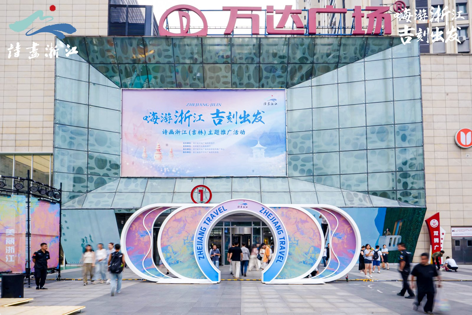 南北联动！浙江文旅宝藏空降长春，今夜“嗨”翻北国春城！