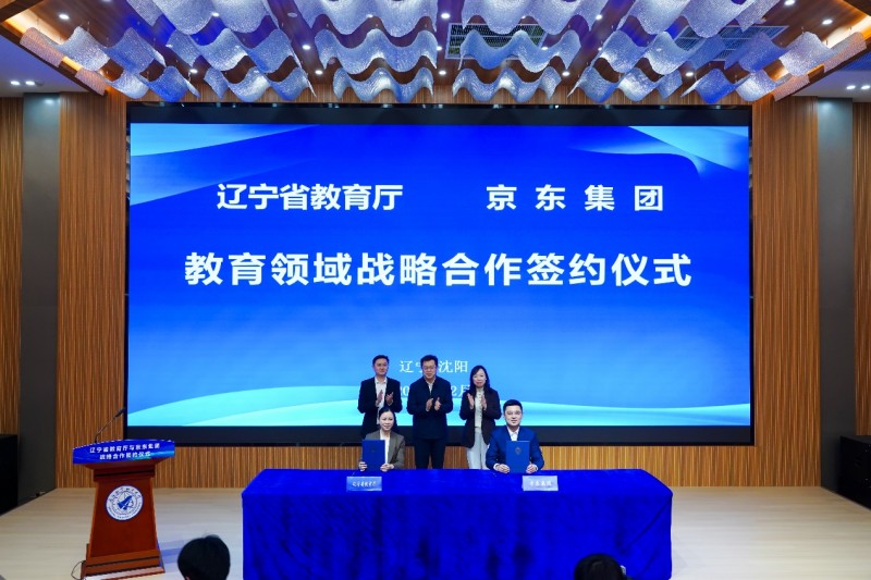 助力学生健康成长!辽宁省教育厅与京东共推“AI+积极心理”示范工程