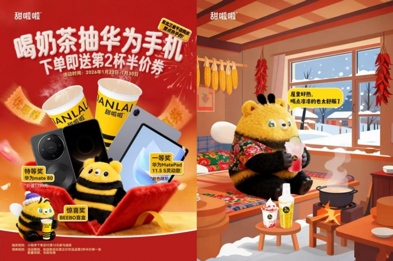 甜啦啦东北三省千店同庆