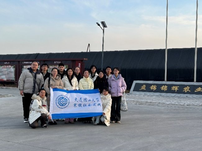 科技赋能乡野——大连理工大学实践团助力盘锦振兴